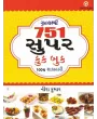 751 Super Cook Book – 100 % Shakahari By Compilation