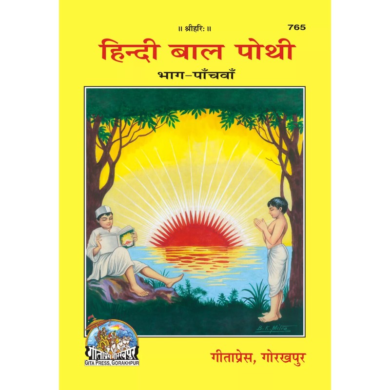 Balpothi Samanya part-5-Hindi-Code-765