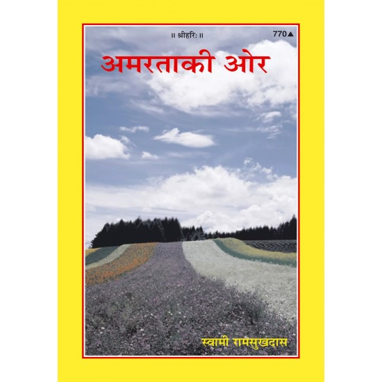 Amarata Ki Aur-Hindi-Code-770