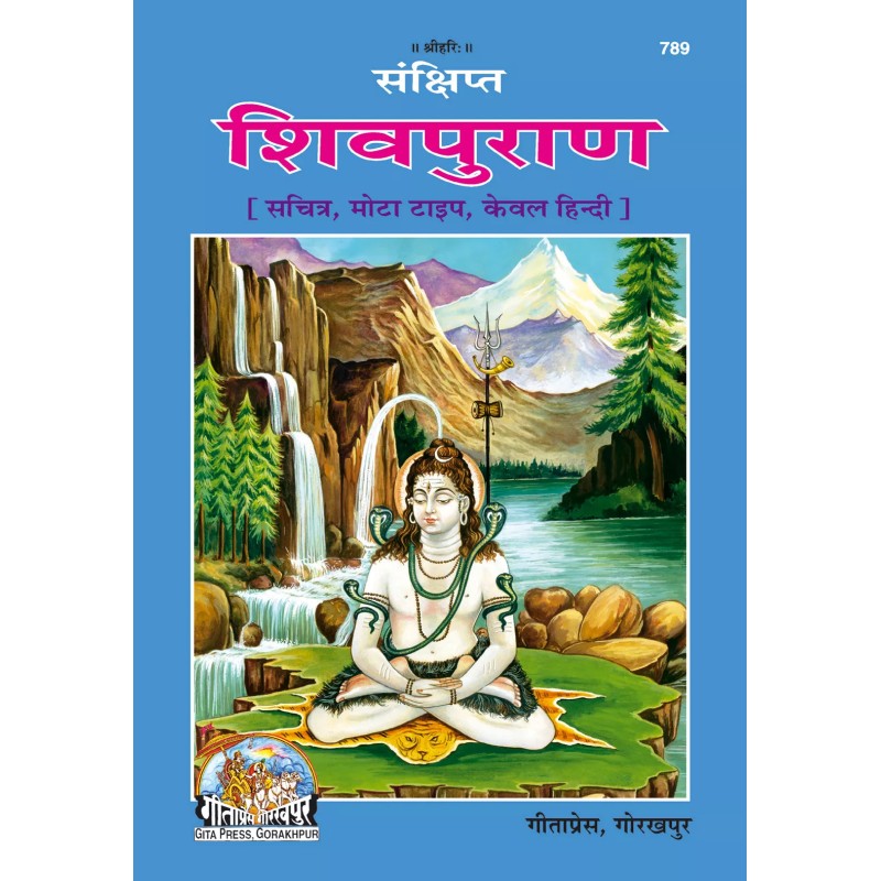 Sankshipta Shiva Puran-Hindi-Code-789