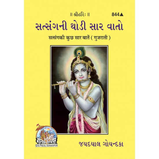 Satsanga Ki Kuchh Sar Baten-Gujarati-Code-844