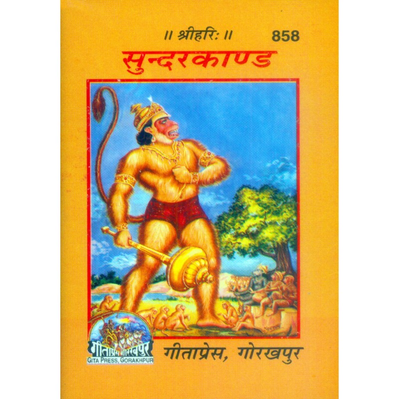 Shri Ramacharitamanasa-Sundarkand-Hindi-Code-858