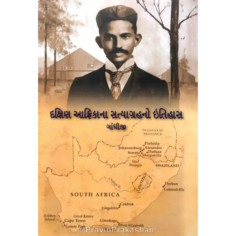 Dakshin Aafrikana Satyagrah No Itihas By Mahatma Gandhi