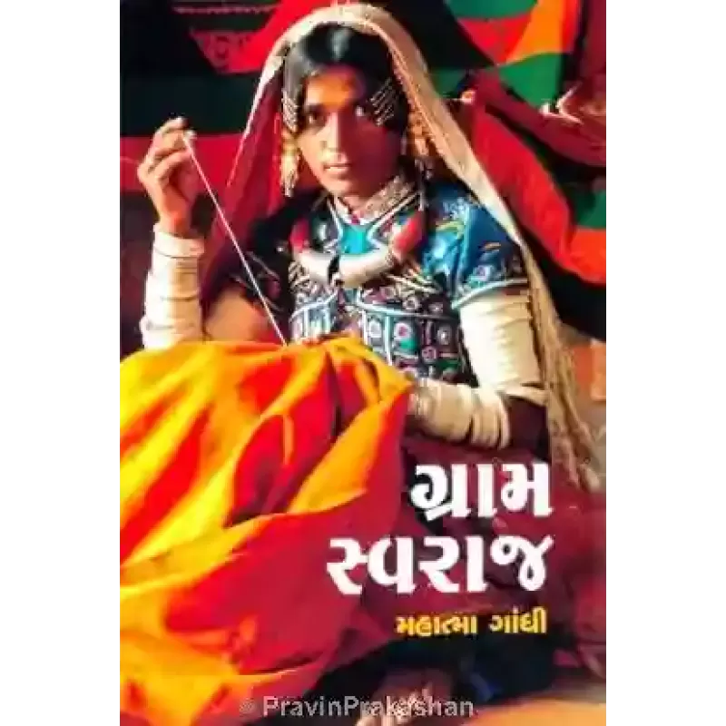 Gram Svaraj By Mahatma Gandhi