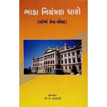 Bhada Niyantran Dharo By A. K. Lalani