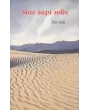 Antar Swarup Samip By Dinkar Kothari