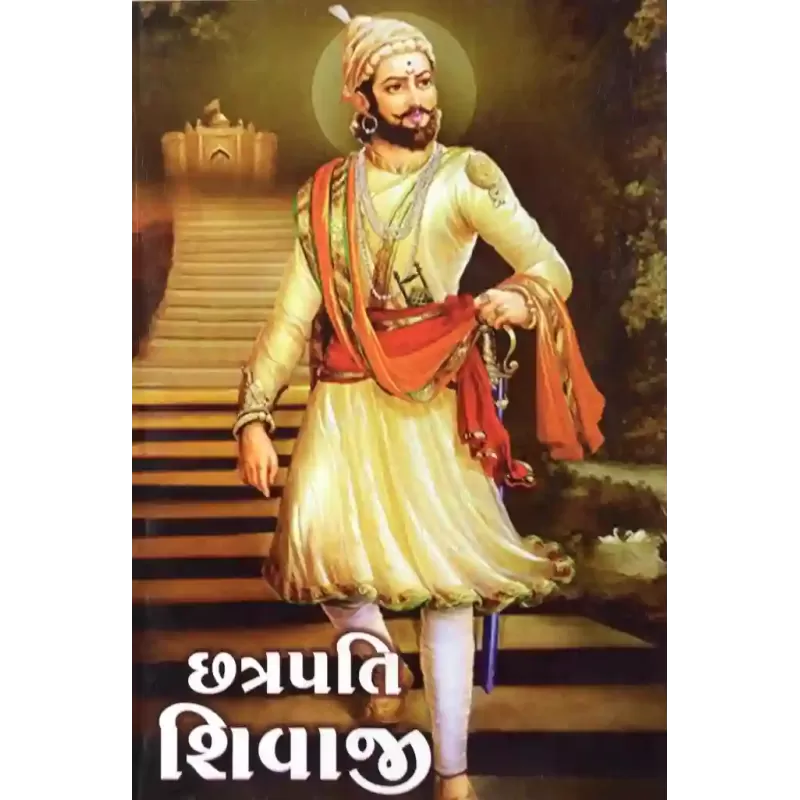 Chatrapati Shivaji (Pravin) By Shantibhai Jani