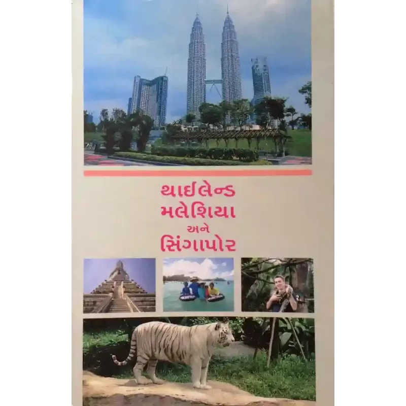 Thailand Maleyasia Ane Singapore By Rajul Dave