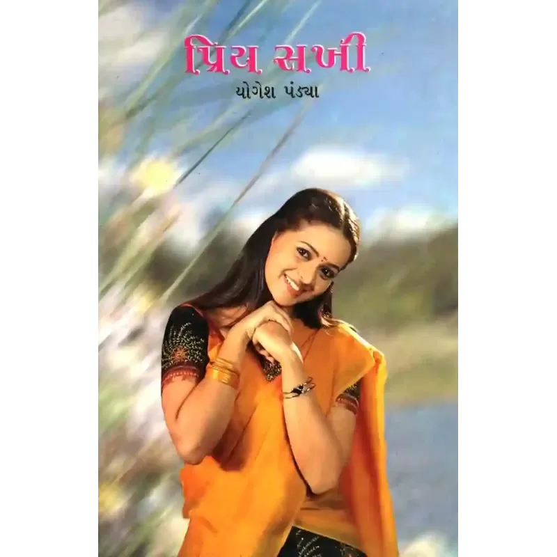 Priya Sakhi By Yogesh Pandya