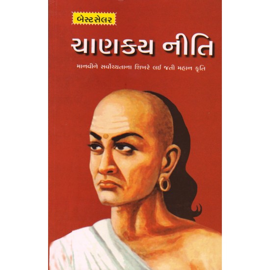 Chanakya Niti By Mansukhlal Savaliya