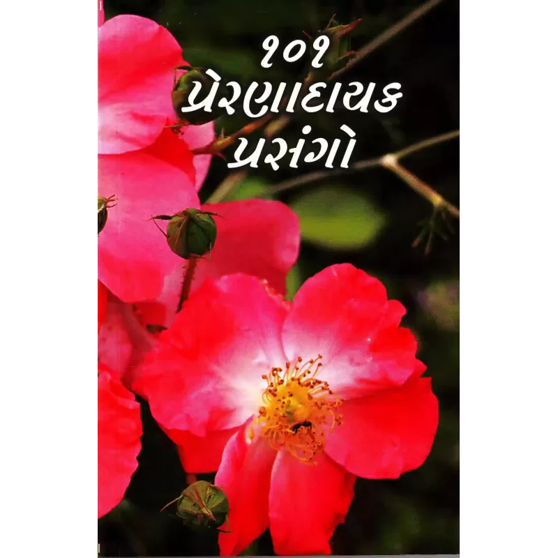 101 Prernadayak Prasango By Chandramauli Vidyalankar