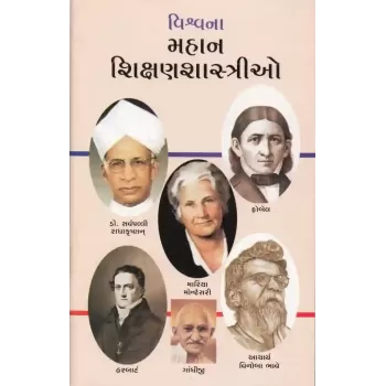 Vishwana Mahan Shikshanshastrio By Chandramauli Vidyalankar