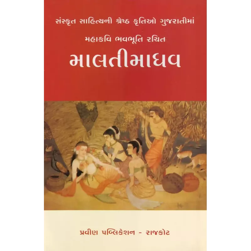 Maltimadhav By Vinubhai Patel