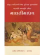 Maltimadhav By Vinubhai Patel