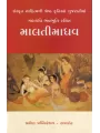 Maltimadhav By Vinubhai Patel