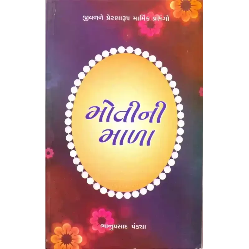 Motini Mala (Pravin) By Bhanuprasad Pandya