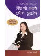 Jindagi Sathe Long Drive By Kalpana Gandhi