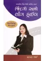 Jindagi Sathe Long Drive By Kalpana Gandhi