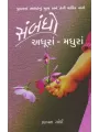 Sambandho Adhura Madhura By Kalpana Gandhi