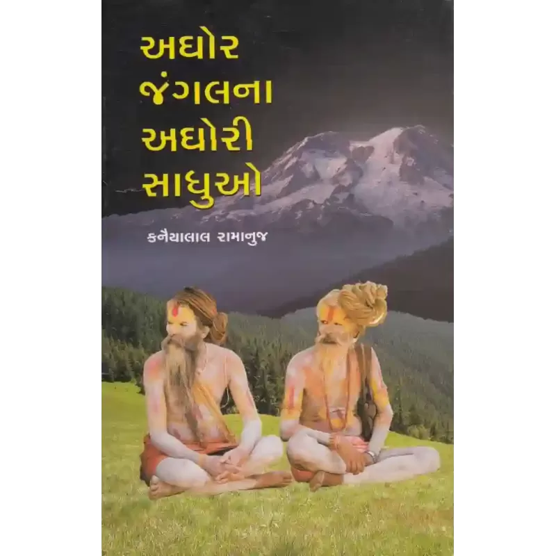Aghor Jungalna Aghori Sadhuo By Kanaiyalal Ramanuj