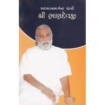 Adhyatmamargna Yatri Shri Bhandevji By Ushaben Trivedi
