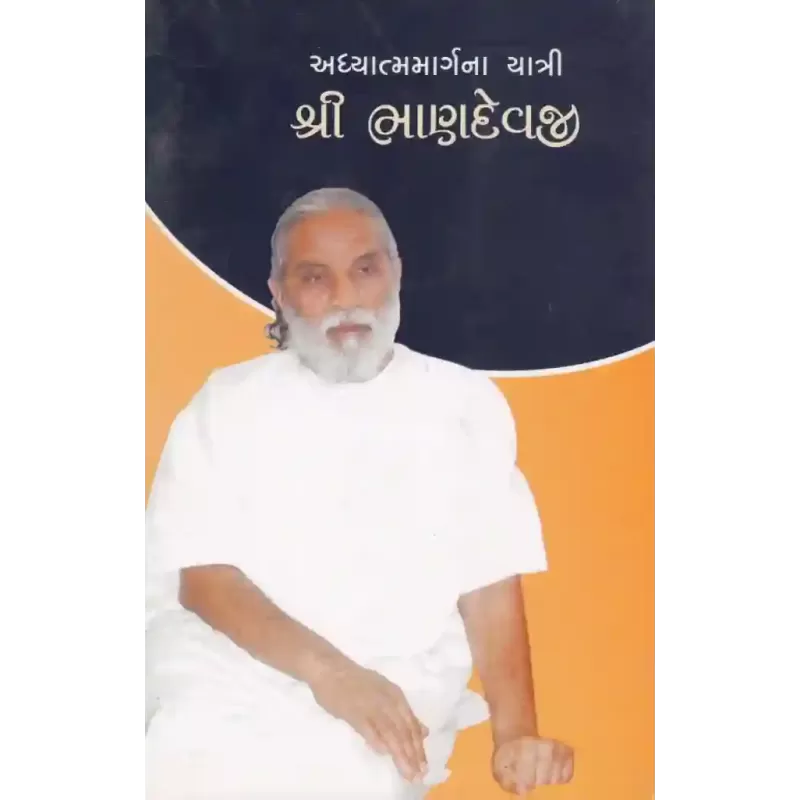 Adhyatmamargna Yatri Shri Bhandevji By Ushaben Trivedi