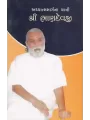 Adhyatmamargna Yatri Shri Bhandevji By Ushaben Trivedi