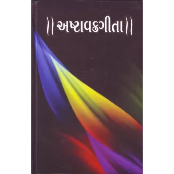 Ashtavakragita By Nalin N. Vyas