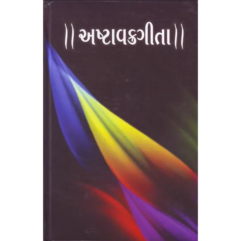 Ashtavakragita By Nalin N. Vyas