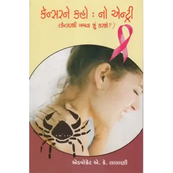 Cancer Ne Kaho No Entry By A. K. Lalani