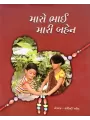 Maro Bhai Mari Bahen By Kalindi Parikh