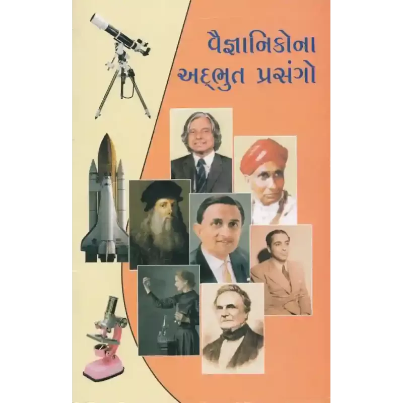 Vaignanikona Adbhut Prasango By Chandramauli Vidyalankar