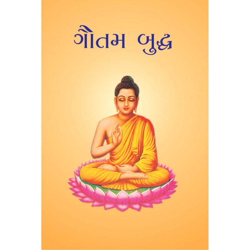 Gautam Buddha By Chandramauli Vidyalankar