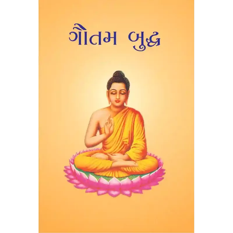 Gautam Buddha By Chandramauli Vidyalankar