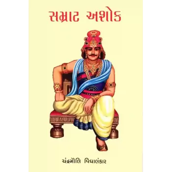 Samrat Ashok By Chandramauli Vidyalankar