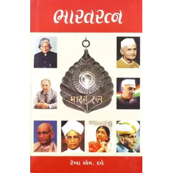 Bharat Ratna By Rekha Dave
