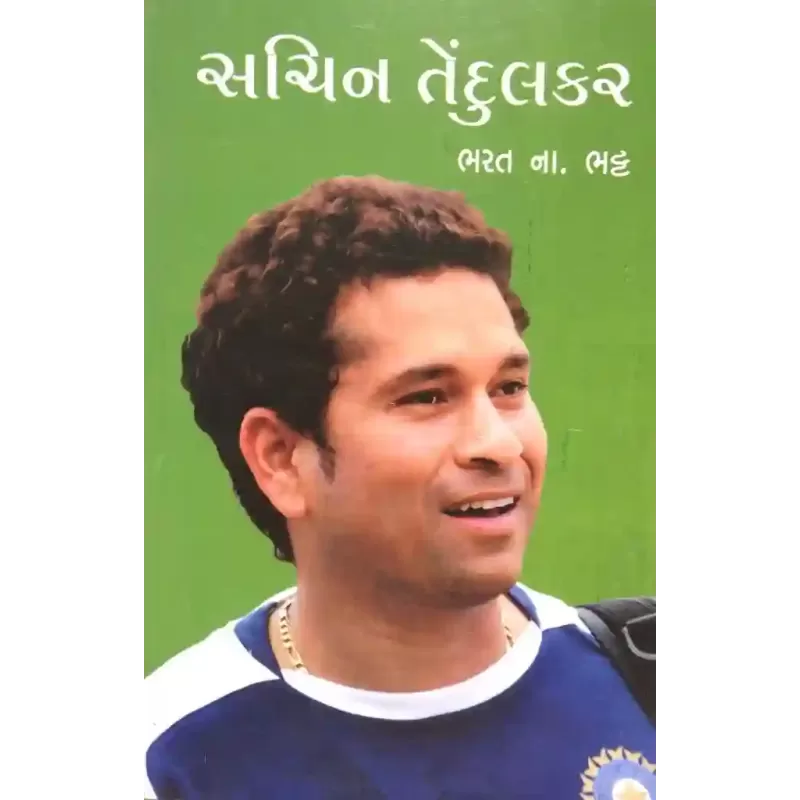 Sachin Tendulkar By Bharat Bhatt
