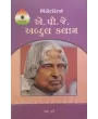 Bharat Ratna Abdul Kalam By Rekha Dave