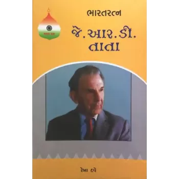 Bharat Ratna J.R.D. Tata By Rekha Dave