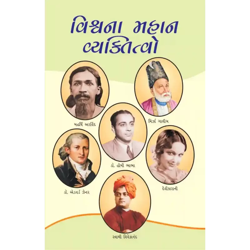 Vishwana Mahan Vyaktitvo By Chandramauli Vidyalankar