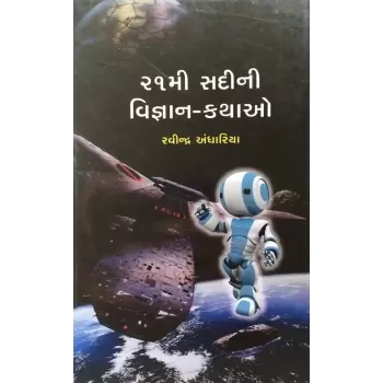 21Mi Sadini Vignan Kathao By Ravindra Andhariya