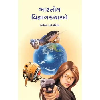 Bharatiya Vignan Kathao By Ravindra Andhariya