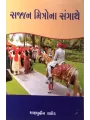Sajjan Mitrona Sangathe By Shahbuddin Rathod