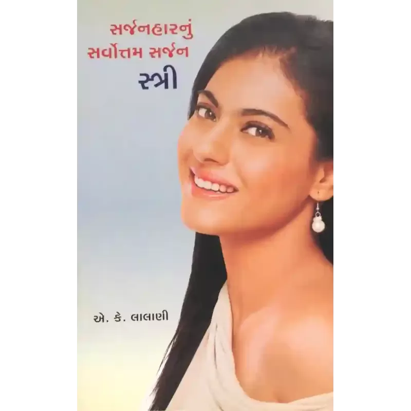Sarjanharnu Sarvotam Sarjan Stree By A. K. Lalani