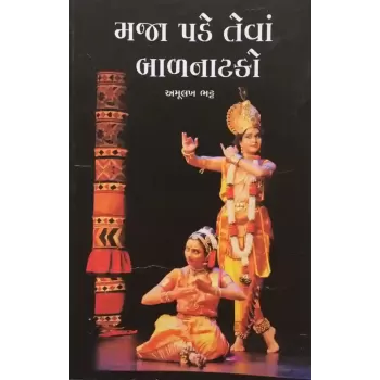 Maja Pade Teva Balnatako By Amulakh Bhatt