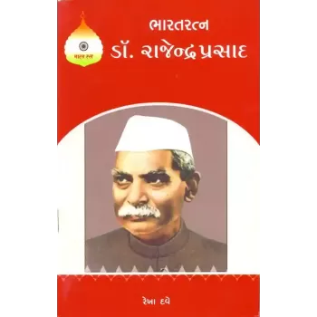 Bharat Ratna Dr. Rajendra Prasad By Rekha Dave