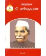 Bharat Ratna Dr. Rajendra Prasad By Rekha Dave