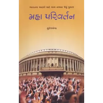 Maha Parivartan By Sureshchandra