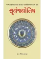 Suryajyotish By Shailendra Thakur