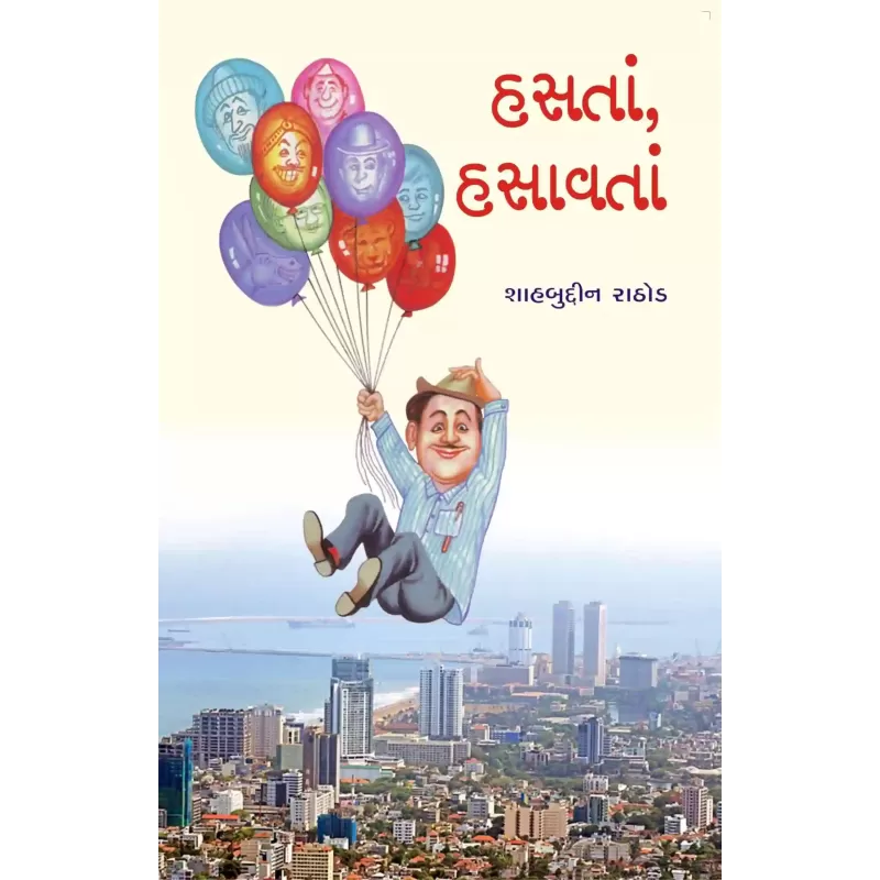 Hasta Hasavta By Shahbuddin Rathod